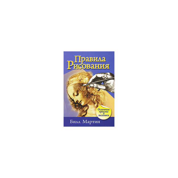 Правила рисования