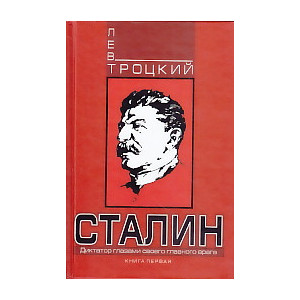 Сталин в двух книгах