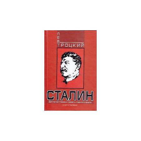 Сталин в двух книгах