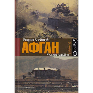 Афган