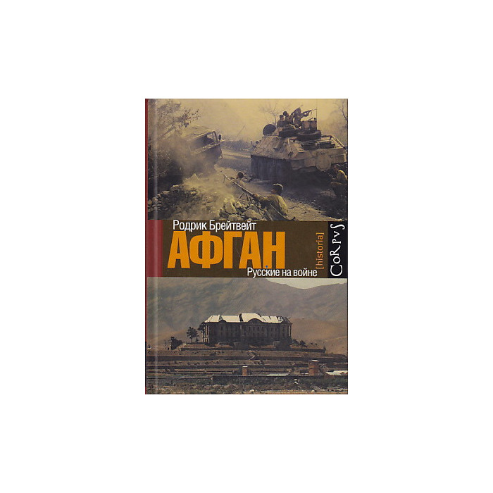 Афган