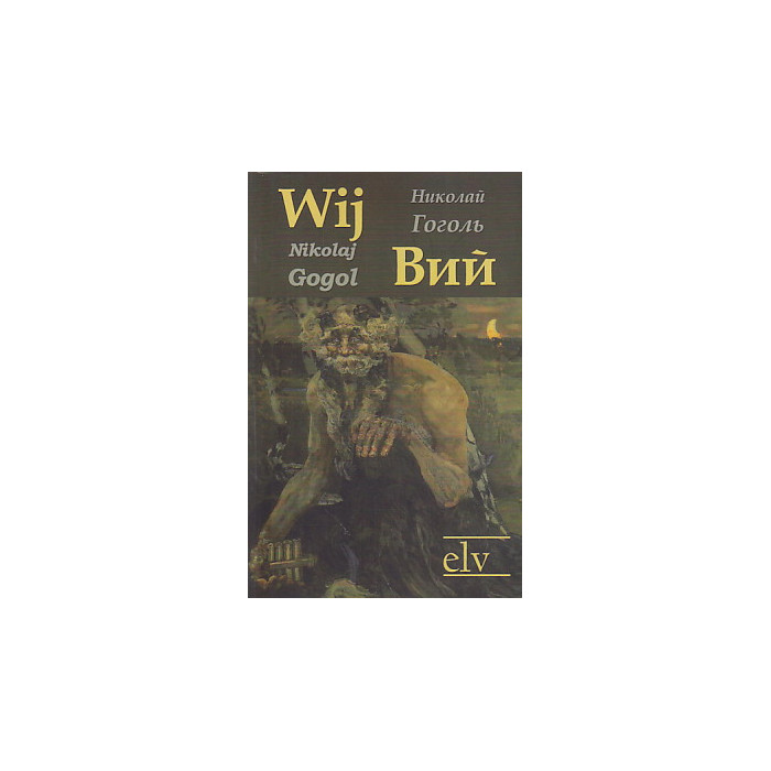 Wij/Вий