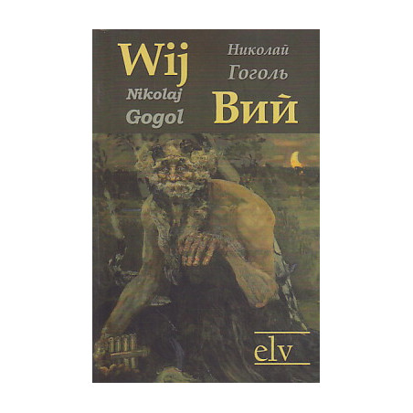 Wij/Вий