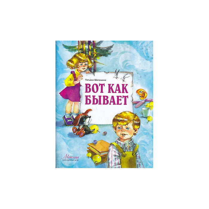 Вот как бывает