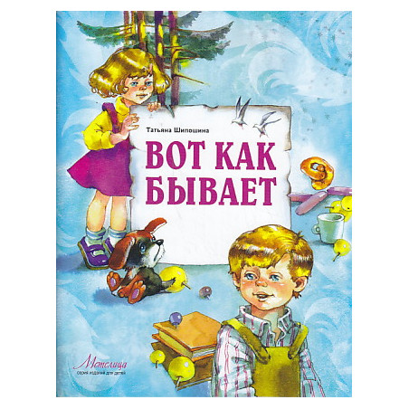 Вот как бывает