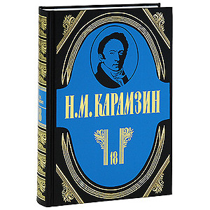Полное собрание сочинений: В 18т.Т. 18: Письма