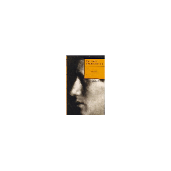 Собрание сочинений. Том 5. Театр. Не включенное в авторские проекты книг и незавершенное. Ненаписан