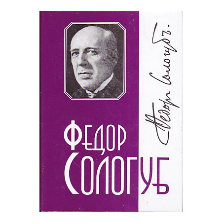 Собрание сочинений в 6 томах. Том 6