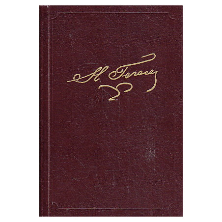 Полное собрание сочинений и писем. В 23 томах. Том 7. Книга 1