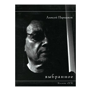 Выбранное