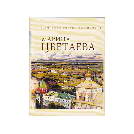 Стихотворения