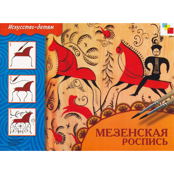 Мезенская роспись