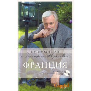 Франция