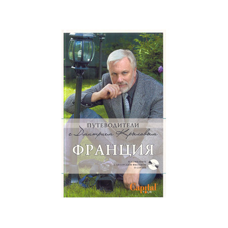 Франция