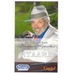 Италия