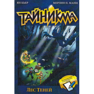 Лес Теней