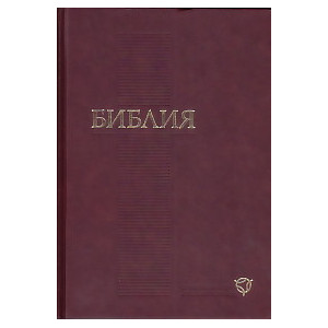 Библия