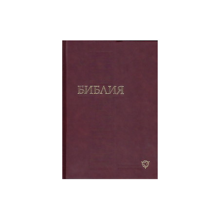 Библия