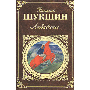 Любавины