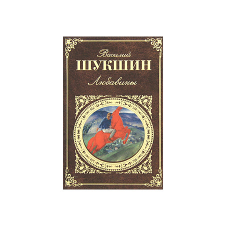 Любавины