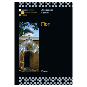 Поп