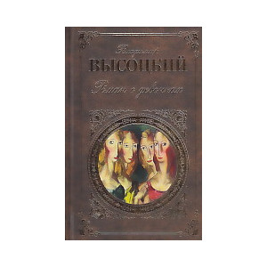 Роман о девочках