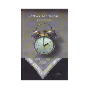 Дела семейные