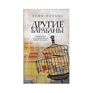 Другие барабаны