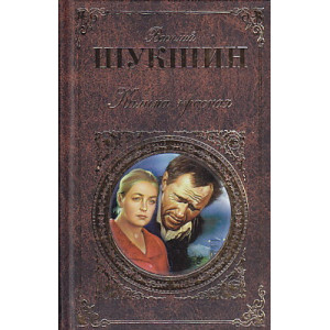 Калина красная
