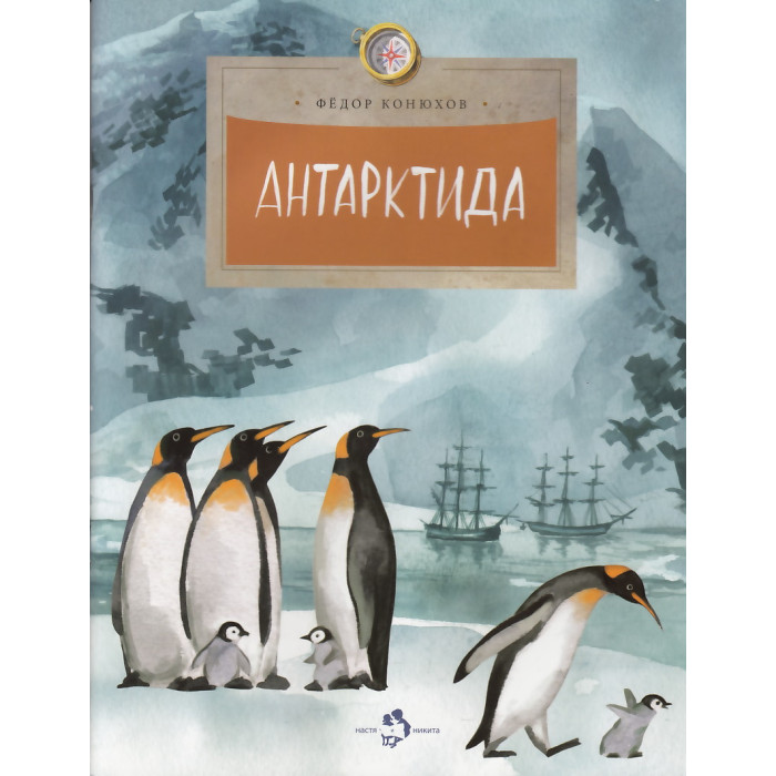 Антарктида