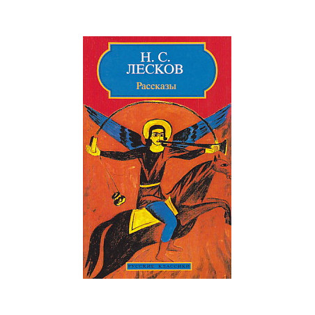 Рассказы
