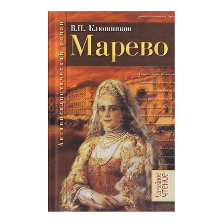 Марево