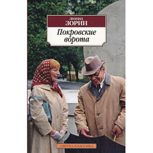 Покровские ворота