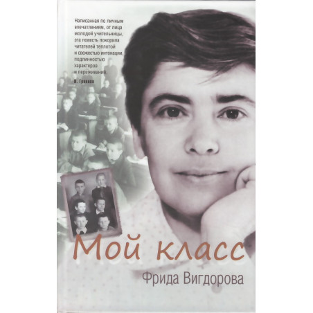 Мой класс
