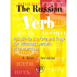 The Russian Verb / Русский глагол