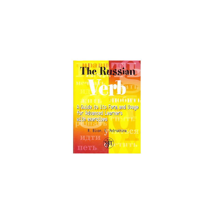 The Russian Verb / Русский глагол