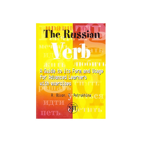 The Russian Verb / Русский глагол