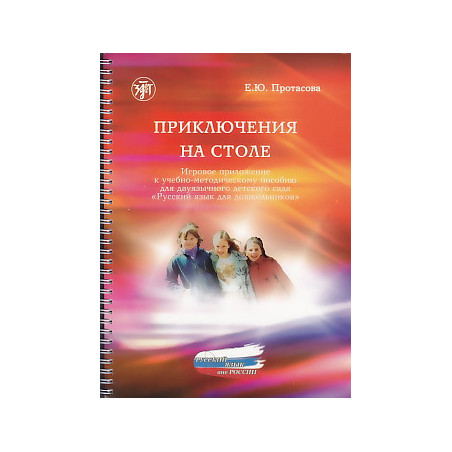 Приключения на столе.