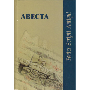 Авеста