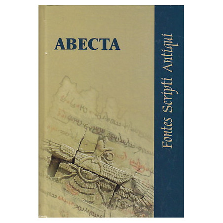 Авеста