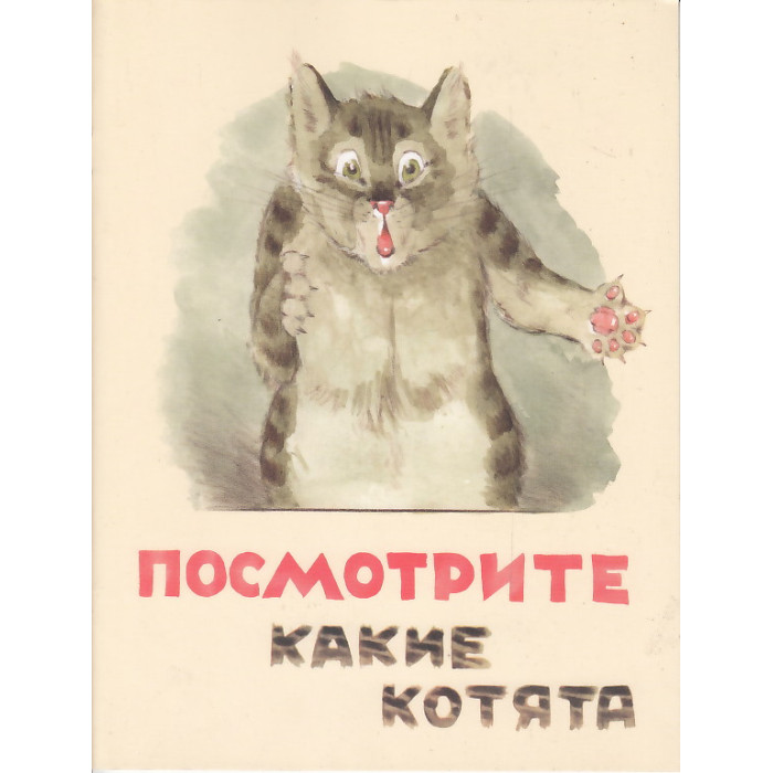 Посмотрите какие котята