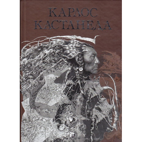 Собрание сочинений. Том 1. Книга 1-5