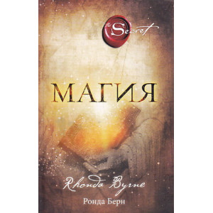 Магия