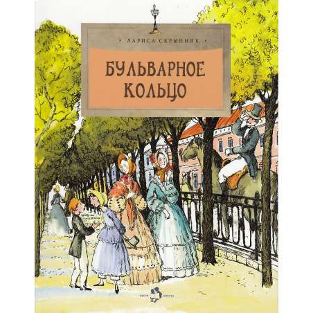 Бульварное кольцо