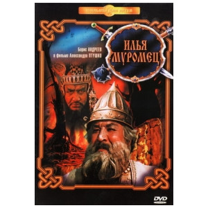 Илья Муромец
