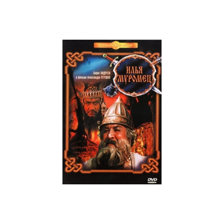 Илья Муромец