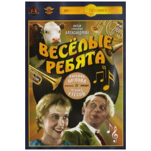 Веселые ребята