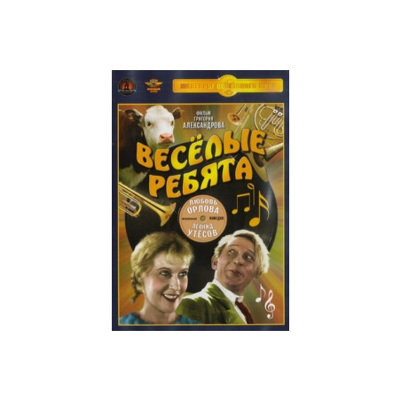 Веселые ребята