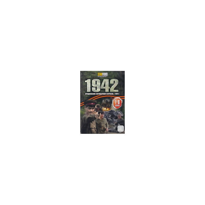 1942 DVD