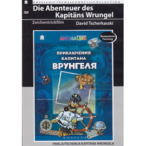 Приключения капитана Врунгеля.Серии 1-13